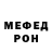 Меф мяу мяу VHQ Paul Conroy