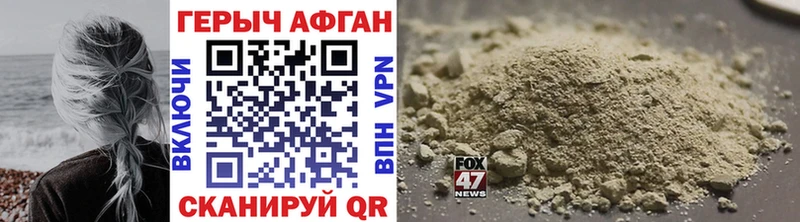 Героин Афган  Купить закладки  Заречный 