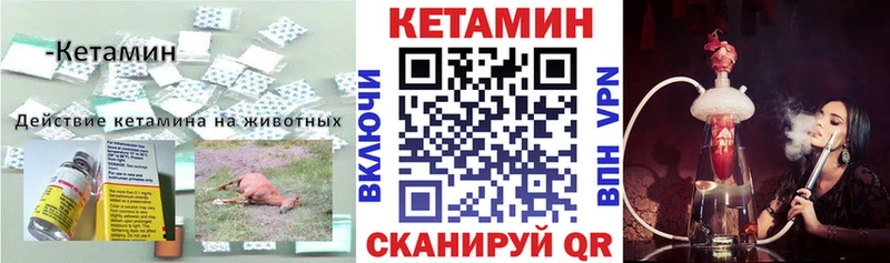 Кетамин ketamine  Купить где  Заречный 