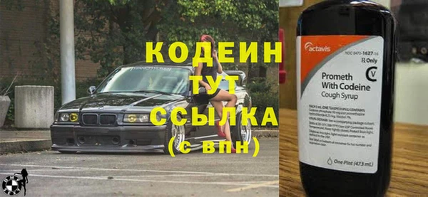 мяу мяу кристалл Бородино