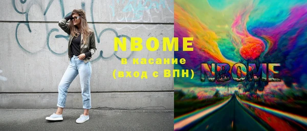 мяу мяу кристалл Бородино
