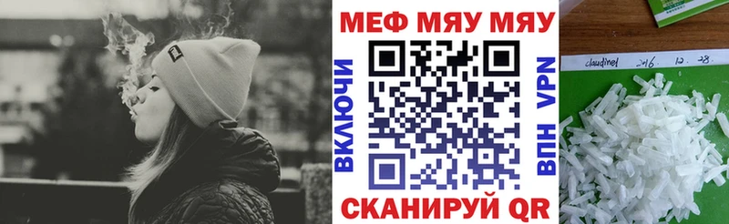 Купить где  Заречный  МЯУ-МЯУ mephedrone 
