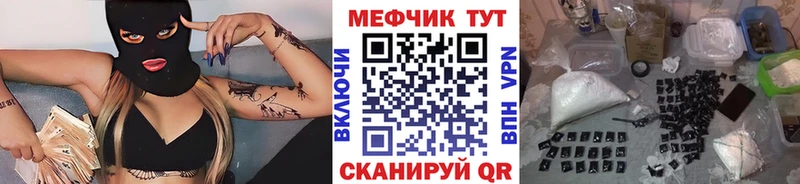 Меф кристаллы Заречный