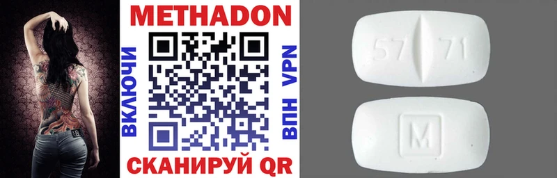Метадон кристалл  Купить где  Заречный 